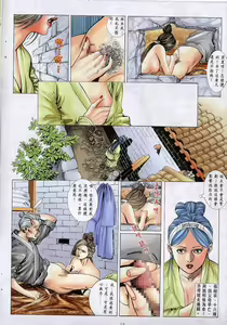 Page 254 of 聊齋-艷女幽魂 - preview thumbnail