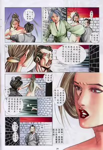 Page 266 of 聊齋-艷女幽魂 - preview thumbnail