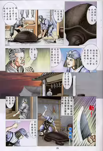 Page 270 of 聊齋-艷女幽魂 - preview thumbnail