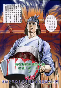 Page 272 of 聊齋-艷女幽魂 - preview thumbnail