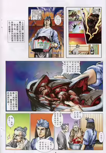Page 275 of 聊齋-艷女幽魂 - preview thumbnail