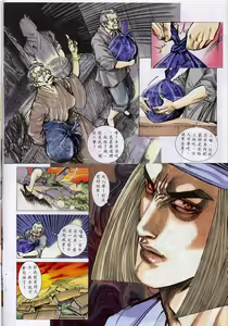 Page 277 of 聊齋-艷女幽魂 - preview thumbnail