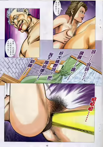 Page 286 of 聊齋-艷女幽魂 - preview thumbnail