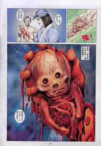 Page 309 of 聊齋-艷女幽魂 - preview thumbnail