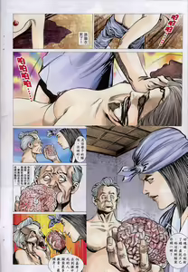 Page 315 of 聊齋-艷女幽魂 - preview thumbnail