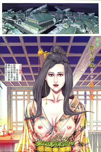 Page 32 of 聊齋-艷女幽魂 - preview thumbnail