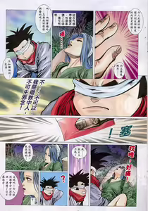 Page 322 of 聊齋-艷女幽魂 - preview thumbnail