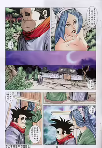 Page 328 of 聊齋-艷女幽魂 - preview thumbnail