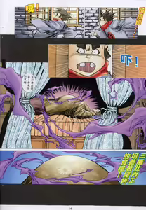 Page 341 of 聊齋-艷女幽魂 - preview thumbnail