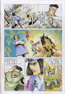 Page 349 of 聊齋-艷女幽魂 - preview thumbnail