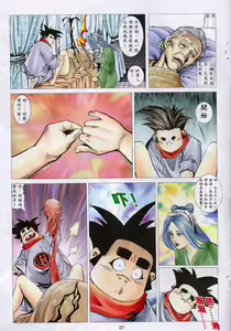 Page 354 of 聊齋-艷女幽魂 - preview thumbnail