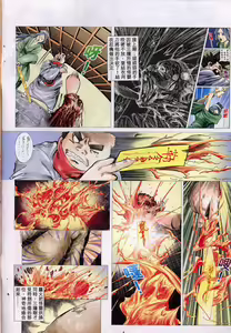 Page 360 of 聊齋-艷女幽魂 - preview thumbnail