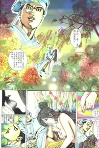 Page 36 of 聊齋-艷女幽魂 - preview thumbnail