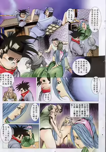 Page 363 of 聊齋-艷女幽魂 - preview thumbnail