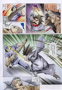Page 376 of 聊齋-艷女幽魂 - preview thumbnail