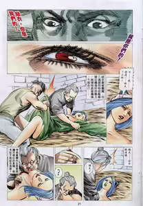 Page 377 of 聊齋-艷女幽魂 - preview thumbnail