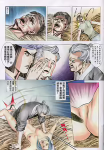 Page 383 of 聊齋-艷女幽魂 - preview thumbnail