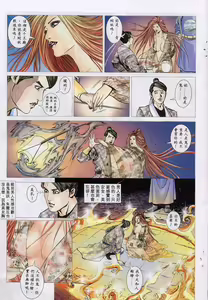 Page 401 of 聊齋-艷女幽魂 - preview thumbnail
