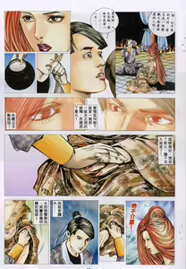 Page 403 of 聊齋-艷女幽魂 - preview thumbnail
