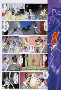 Page 407 of 聊齋-艷女幽魂 - preview thumbnail