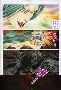 Page 416 of 聊齋-艷女幽魂 - preview thumbnail