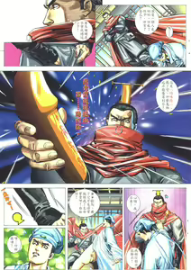 Page 43 of 聊齋-艷女幽魂 - preview thumbnail
