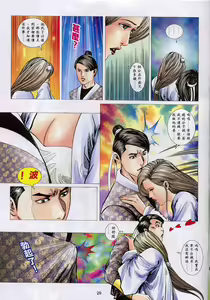 Page 442 of 聊齋-艷女幽魂 - preview thumbnail