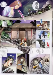 Page 449 of 聊齋-艷女幽魂 - preview thumbnail