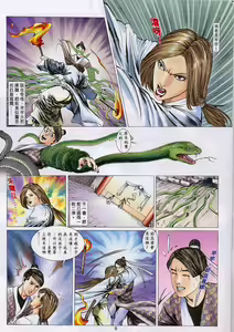 Page 453 of 聊齋-艷女幽魂 - preview thumbnail
