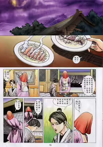 Page 459 of 聊齋-艷女幽魂 - preview thumbnail