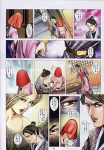 Page 460 of 聊齋-艷女幽魂 - preview thumbnail