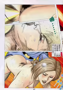 Page 471 of 聊齋-艷女幽魂 - preview thumbnail