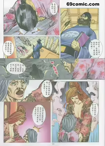 Page 485 of 聊齋-艷女幽魂 - preview thumbnail