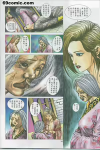 Page 490 of 聊齋-艷女幽魂 - preview thumbnail