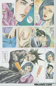 Page 503 of 聊齋-艷女幽魂 - preview thumbnail