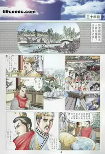 Page 560 of 聊齋-艷女幽魂 - preview thumbnail