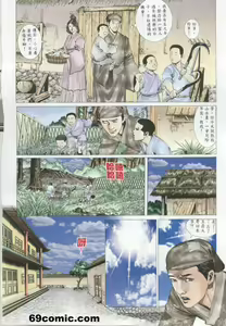 Page 596 of 聊齋-艷女幽魂 - preview thumbnail