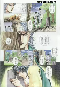 Page 599 of 聊齋-艷女幽魂 - preview thumbnail