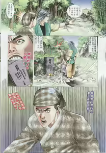 Page 601 of 聊齋-艷女幽魂 - preview thumbnail