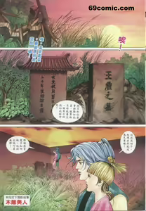 Page 615 of 聊齋-艷女幽魂 - preview thumbnail