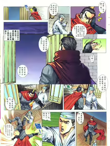 Page 96 of 聊齋-艷女幽魂 - preview thumbnail
