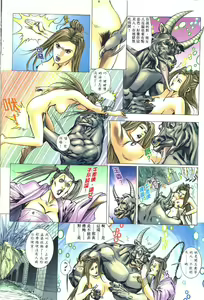 Page 99 of 聊齋-艷女幽魂 - preview thumbnail