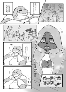 How to Form An Adventurer's Party - hentai manga cover image