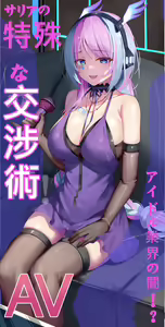 Page 1697 of 堕落姬甲2.0（Daraku Gear） - preview thumbnail