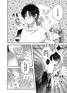 Page 12 of hatsukoi inma wa dekiai sutōkā | 初恋淫魔是溺爱跟踪狂 - preview thumbnail