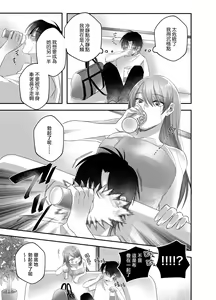 Page 15 of hatsukoi inma wa dekiai sutōkā | 初恋淫魔是溺爱跟踪狂 - preview thumbnail