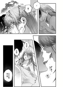 Page 17 of hatsukoi inma wa dekiai sutōkā | 初恋淫魔是溺爱跟踪狂 - preview thumbnail