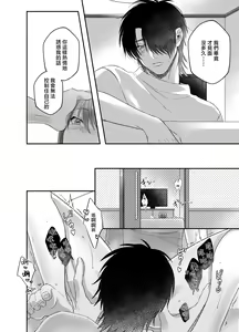 Page 18 of hatsukoi inma wa dekiai sutōkā | 初恋淫魔是溺爱跟踪狂 - preview thumbnail