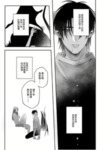 Page 21 of hatsukoi inma wa dekiai sutōkā | 初恋淫魔是溺爱跟踪狂 - preview thumbnail