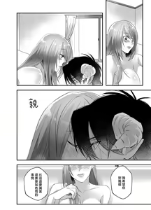Page 22 of hatsukoi inma wa dekiai sutōkā | 初恋淫魔是溺爱跟踪狂 - preview thumbnail